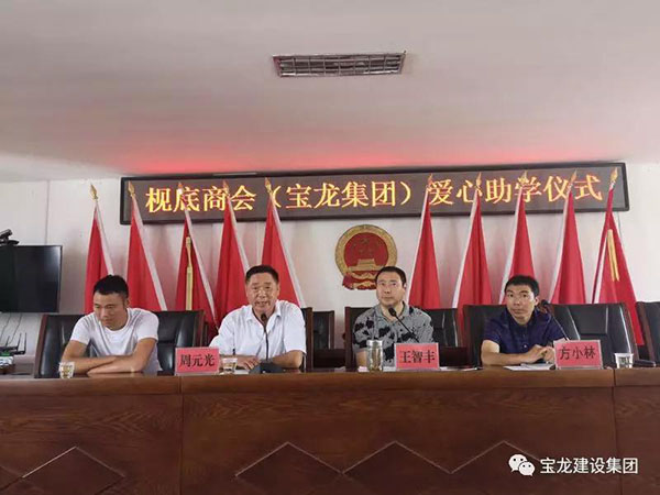乐发vll建设集团爱心助学活动------激励寒门学子奋发向进、努力学习、回报社会，回报家乡