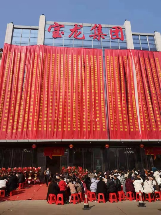 乐发vll建设集团有限公司乔迁新址庆典